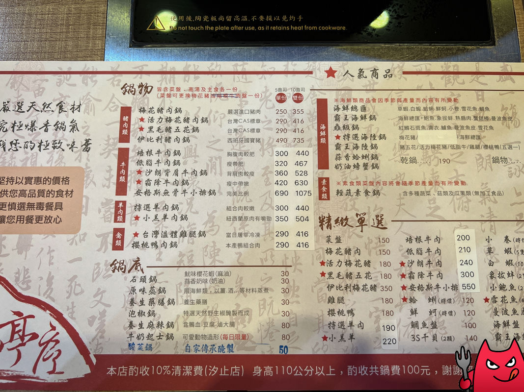汐止火鍋》蘭亭序精緻石頭鍋涮涮鍋｜汐萬路上的社區小火鍋，環境寬敞明亮乾淨。
