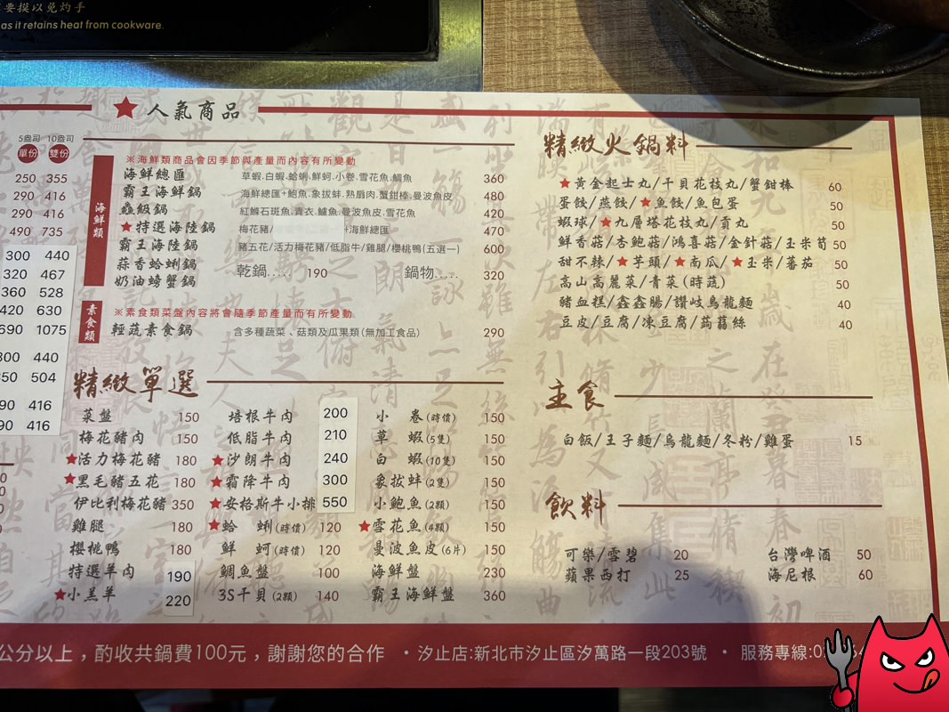 汐止火鍋》蘭亭序精緻石頭鍋涮涮鍋|汐萬路上的社區小火鍋,環境寬敞明亮乾淨。 - 第7張圖 汐止火鍋》蘭亭序精緻石頭鍋涮涮鍋|汐萬路上的社區小火鍋,環境寬敞明亮乾淨。