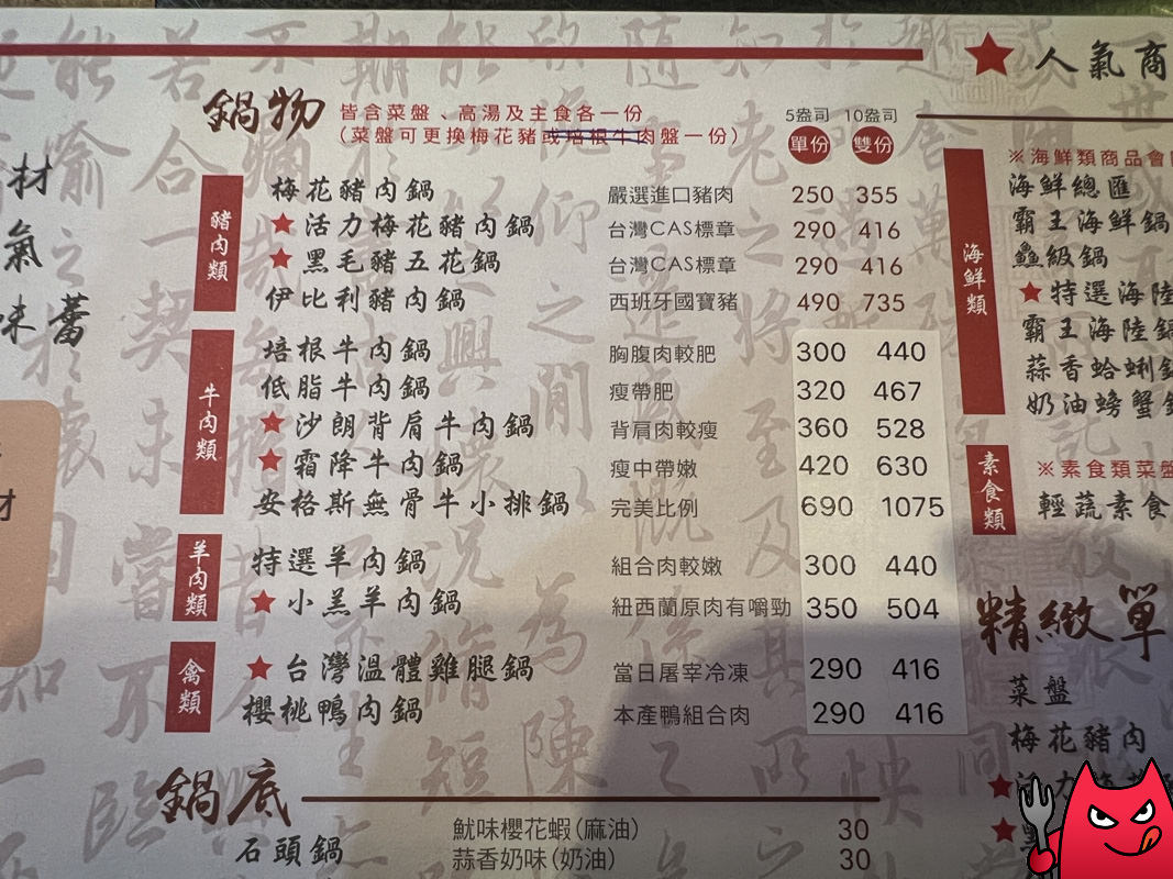 汐止火鍋》蘭亭序精緻石頭鍋涮涮鍋|汐萬路上的社區小火鍋,環境寬敞明亮乾淨。 - 第8張圖 汐止火鍋》蘭亭序精緻石頭鍋涮涮鍋|汐萬路上的社區小火鍋,環境寬敞明亮乾淨。