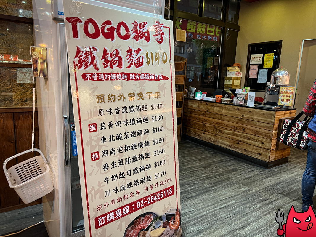 汐止火鍋》蘭亭序精緻石頭鍋涮涮鍋|汐萬路上的社區小火鍋,環境寬敞明亮乾淨。 - 第4張圖 汐止火鍋》蘭亭序精緻石頭鍋涮涮鍋|汐萬路上的社區小火鍋,環境寬敞明亮乾淨。