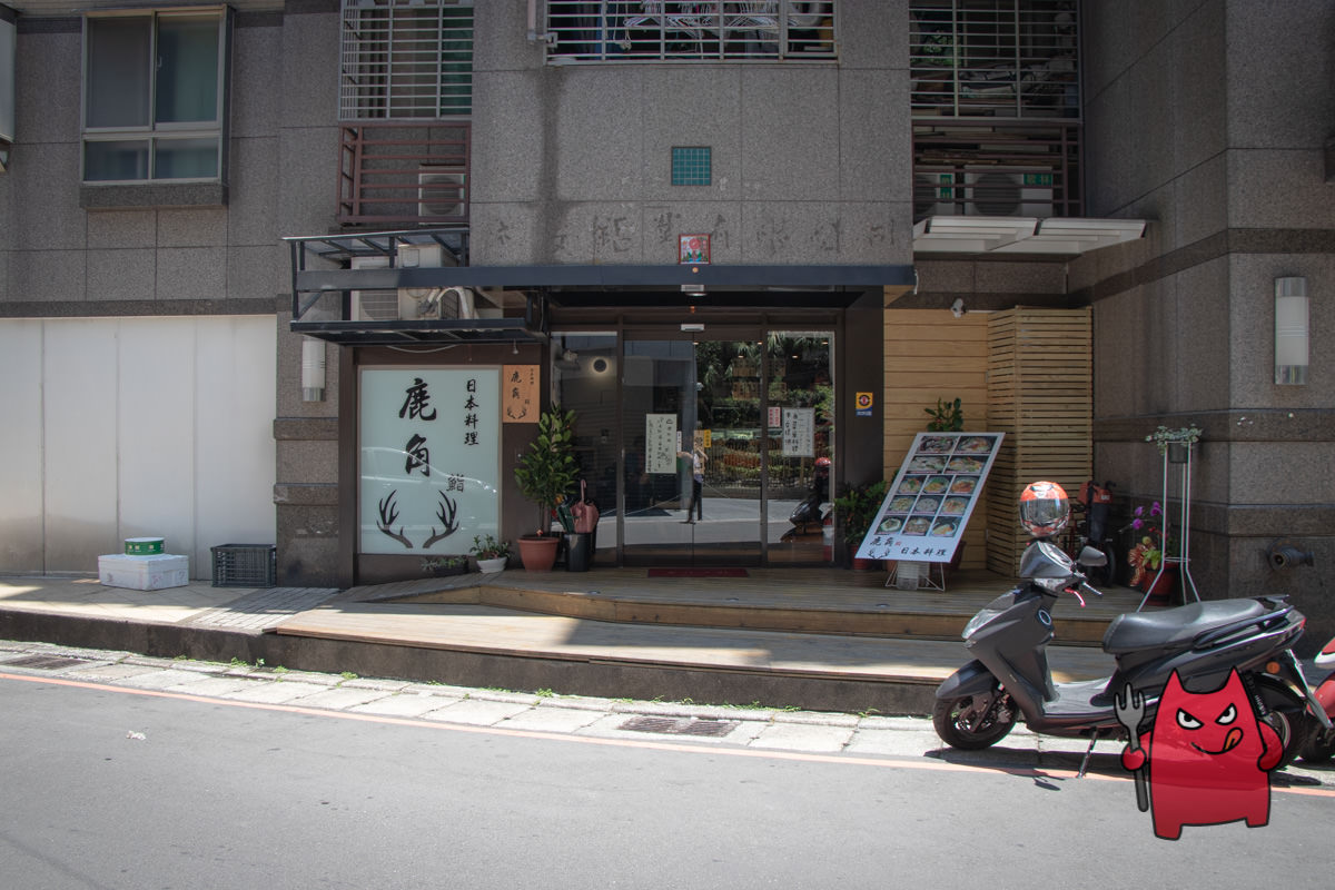 台北汐止日本料理推薦》鹿角鮨｜吃得到馬糞海膽跟葡萄蝦的握壽司十二貫只要三百五！！？