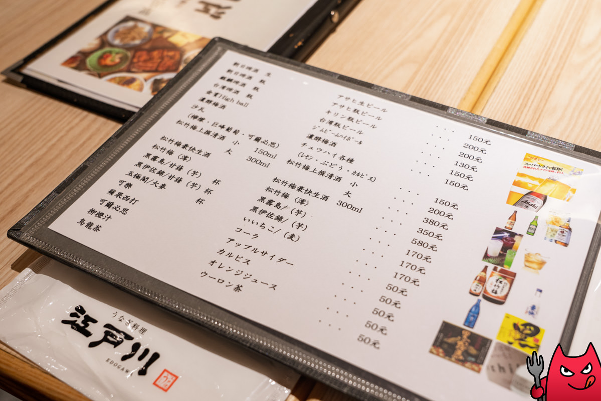 台北鰻魚飯推薦》鰻料理江戶川｜絕對是最好吃的鰻魚飯之一，店內都是日本客！