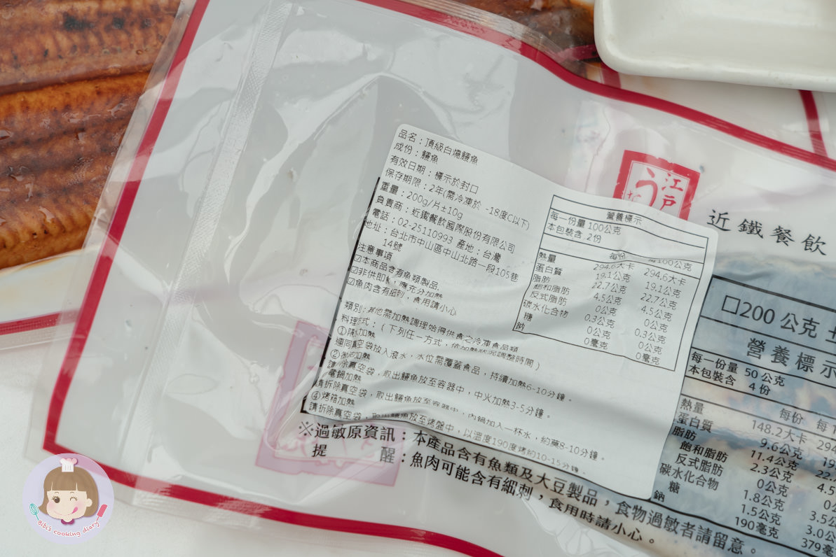 江戶川鰻料理鰻魚》2022過年禮盒推薦，蒲燒鰻、白燒鰻組合，三道鰻魚料理食譜，教你在家就能自製鰻魚大餐！