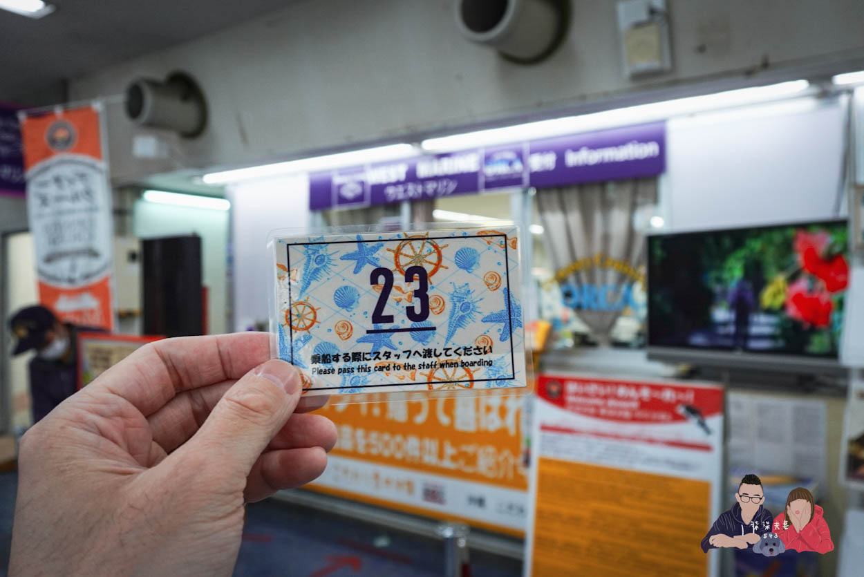 沖繩水底觀光船Orca (3)