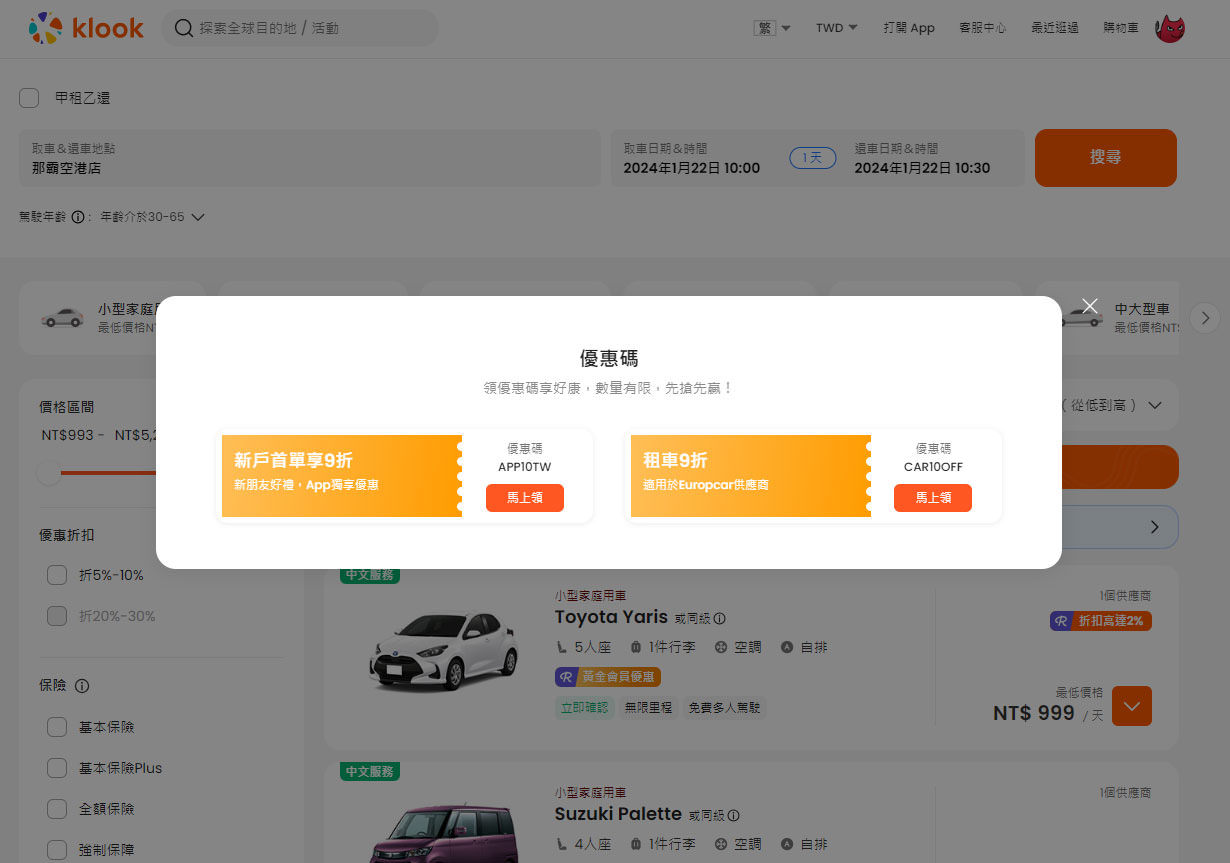 沖繩租車自駕Toyota-Rent-a-Car優惠-2