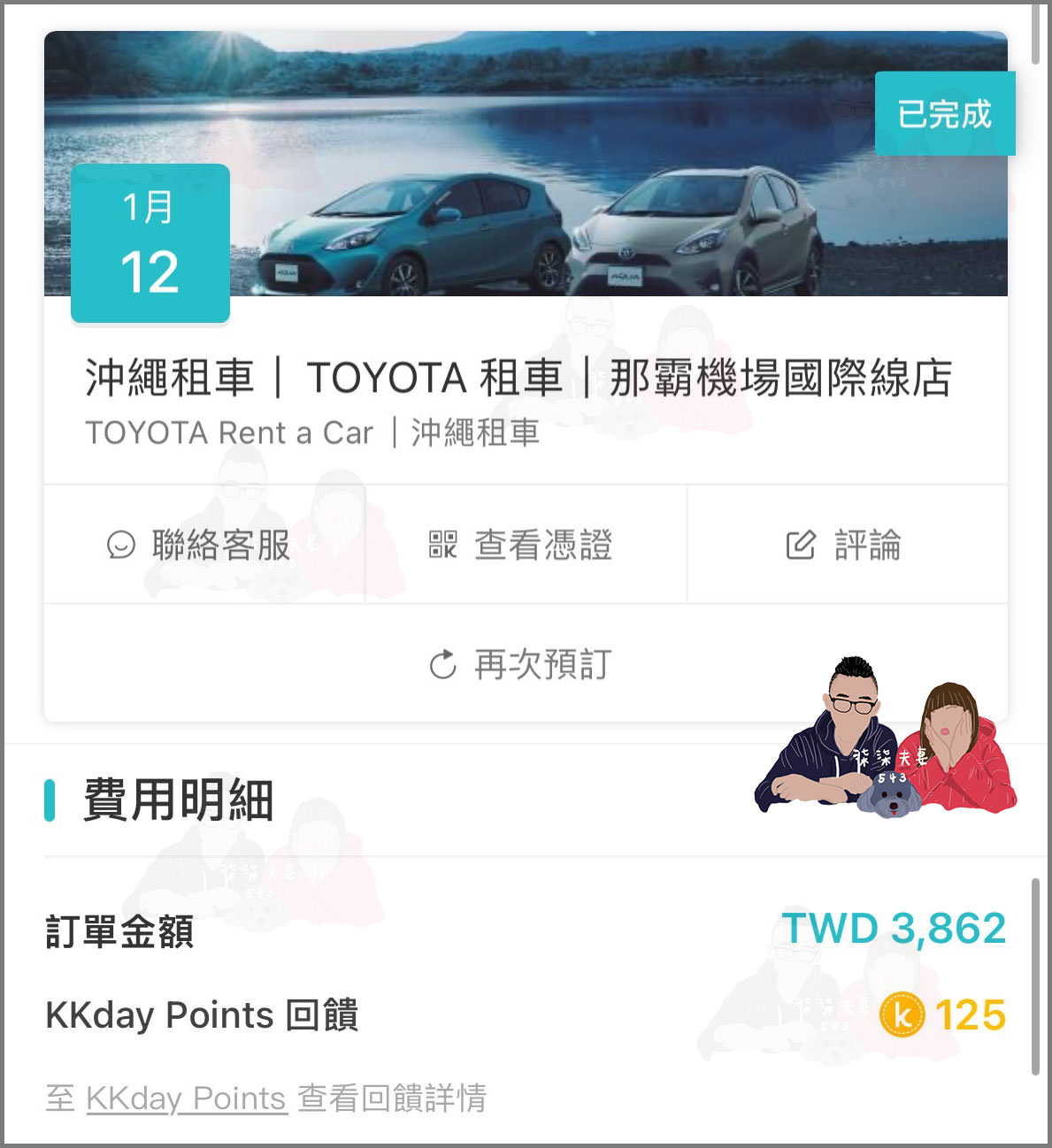 沖繩租車自駕Toyota-Rent-a-Car優惠-3