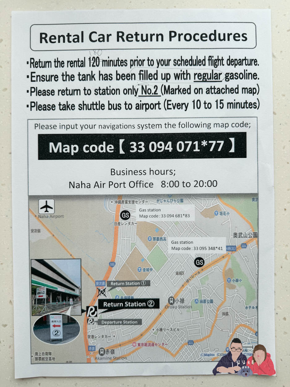 沖繩租車自駕Toyota Rent a Car (85)