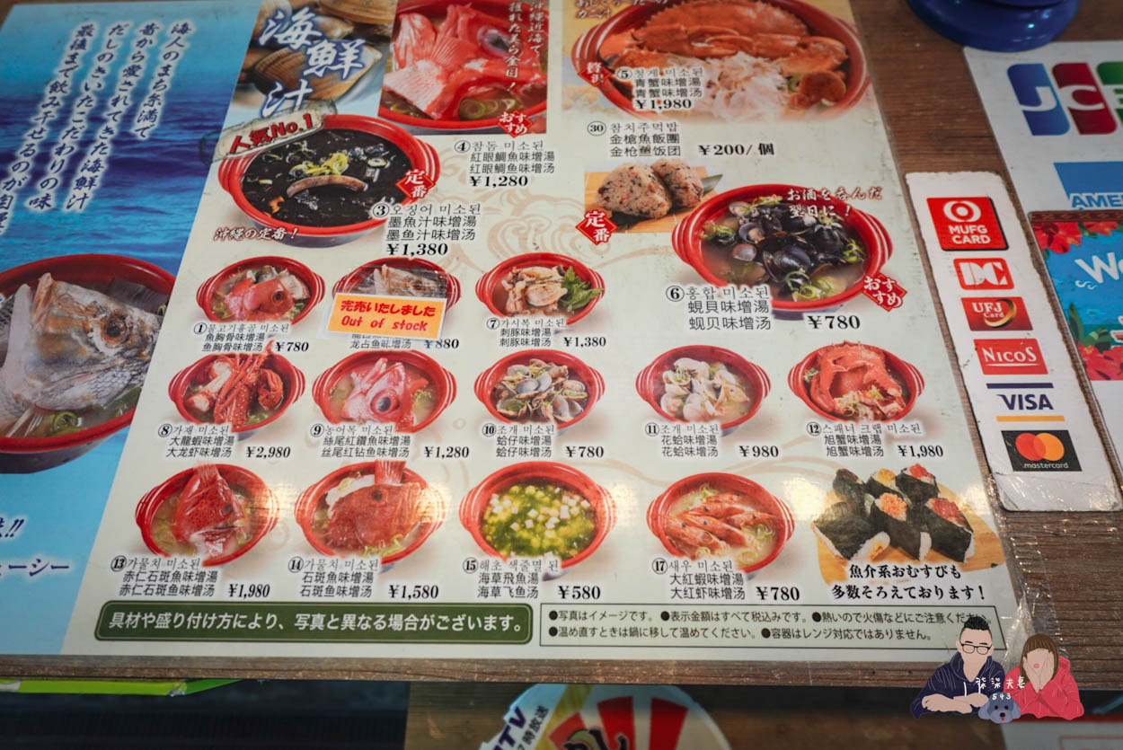 系滿漁市場》沖繩海鮮市場爽吃大推薦!超平價鮪魚大腹海膽干貝~ - 第20張圖 系滿漁市場》沖繩海鮮市場爽吃大推薦!超平價鮪魚大腹海膽干貝~