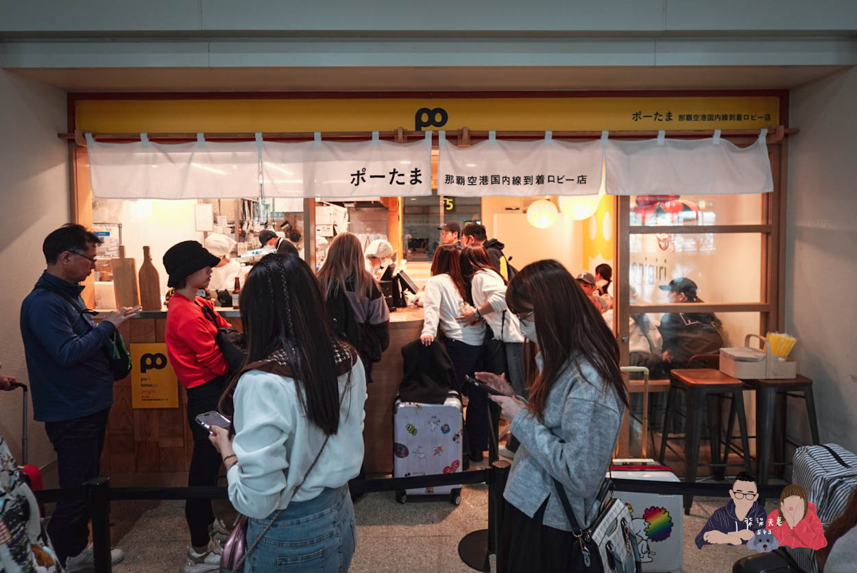 沖繩豬肉蛋飯糰ポーたま那霸機場國內線店 (1)
