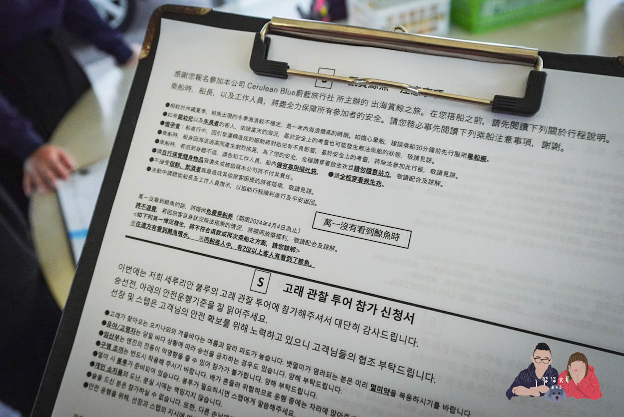 沖繩賞鯨》冬季限定的賞鯨之旅,坐船出海觀賞座頭鯨~ - 第9張圖 沖繩賞鯨KKday (4)