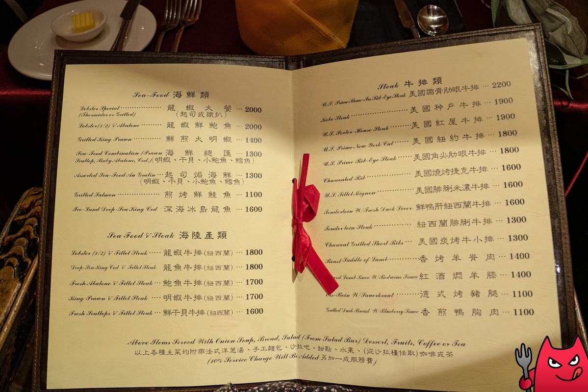 台北約會餐廳》沾美西餐廳晚餐｜鴨肝牛排跟洋蔥湯超好吃，難以忘懷的經典美味！