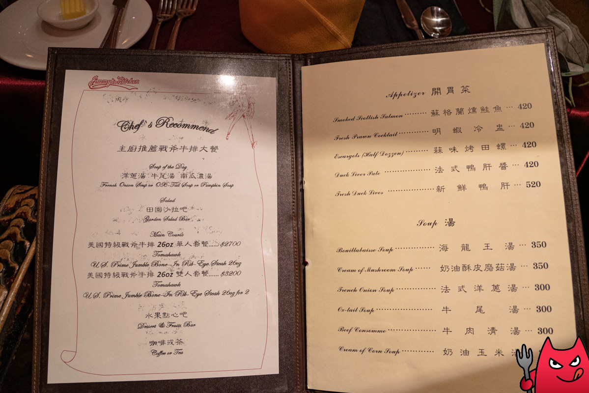 台北約會餐廳》沾美西餐廳晚餐|鴨肝牛排跟洋蔥湯超好吃,難以忘懷的經典美味! - 第11張圖 台北約會餐廳》沾美西餐廳晚餐|鴨肝牛排跟洋蔥湯超好吃,難以忘懷的經典美味!