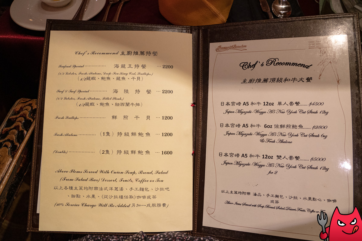 台北約會餐廳》沾美西餐廳晚餐|鴨肝牛排跟洋蔥湯超好吃,難以忘懷的經典美味! - 第13張圖 台北約會餐廳》沾美西餐廳晚餐|鴨肝牛排跟洋蔥湯超好吃,難以忘懷的經典美味!