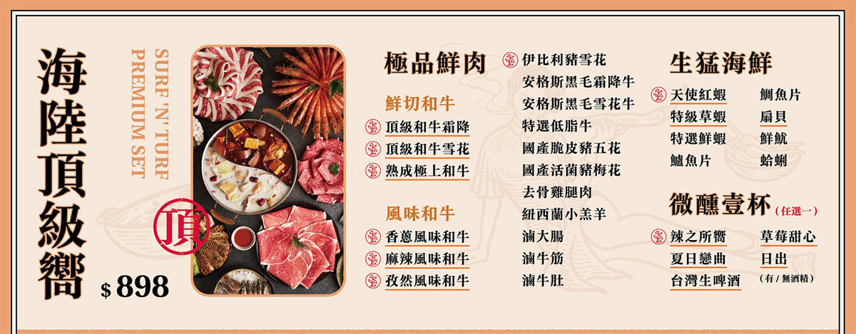 嚮辣和牛麻辣鍋》台北麻辣火鍋推薦|六種和牛 伊比利豬 哈根達斯冰淇淋16種吃到飽!! - 第15張圖 嚮辣和牛麻辣鍋》台北麻辣火鍋推薦|六種和牛 伊比利豬 哈根達斯冰淇淋16種吃到飽!!