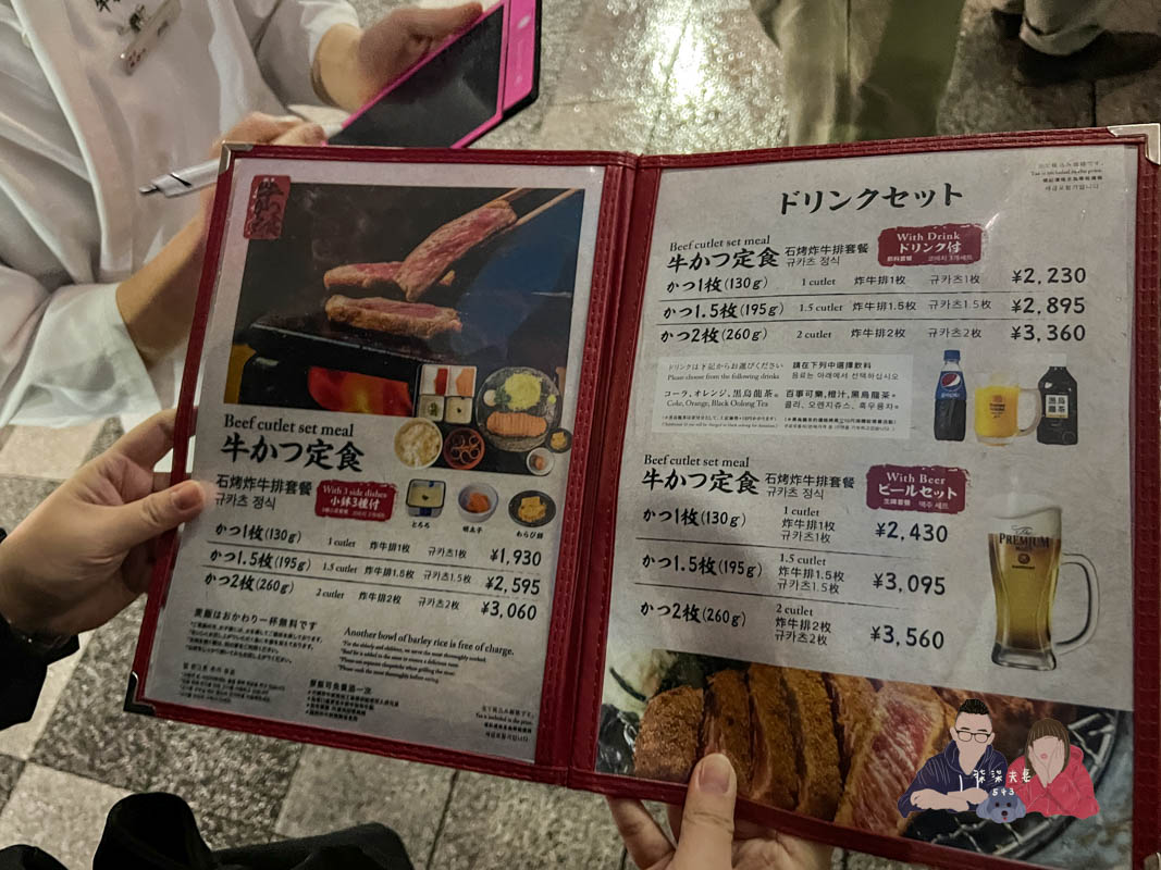 淺草炸牛排（淺草牛かつ）菜單價位