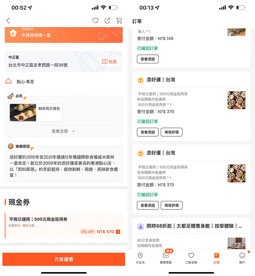 台北車站餐廳》添好運優惠｜用74折的價格吃還是可以的，路過可以一吃的港點店。