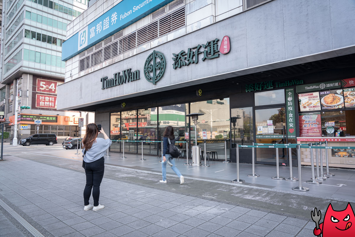 台北車站餐廳》添好運優惠｜用74折的價格吃還是可以的，路過可以一吃的港點店。