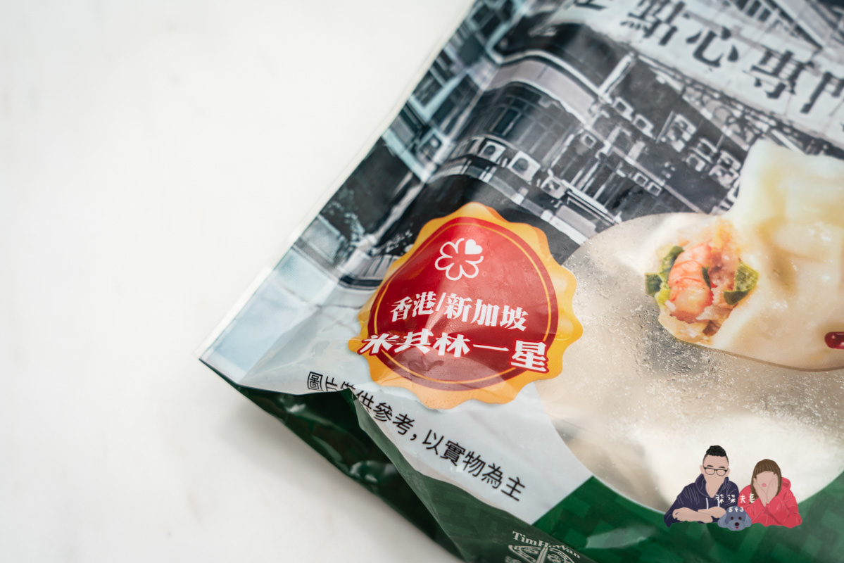 添好運鮮蝦高麗菜水餃開箱》好吃嗎？在全聯購入的真實消費評價。