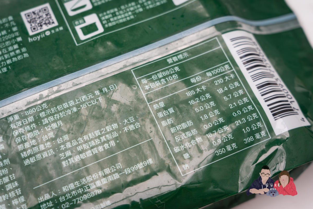 添好運鮮蝦高麗菜水餃開箱》好吃嗎？在全聯購入的真實消費評價。