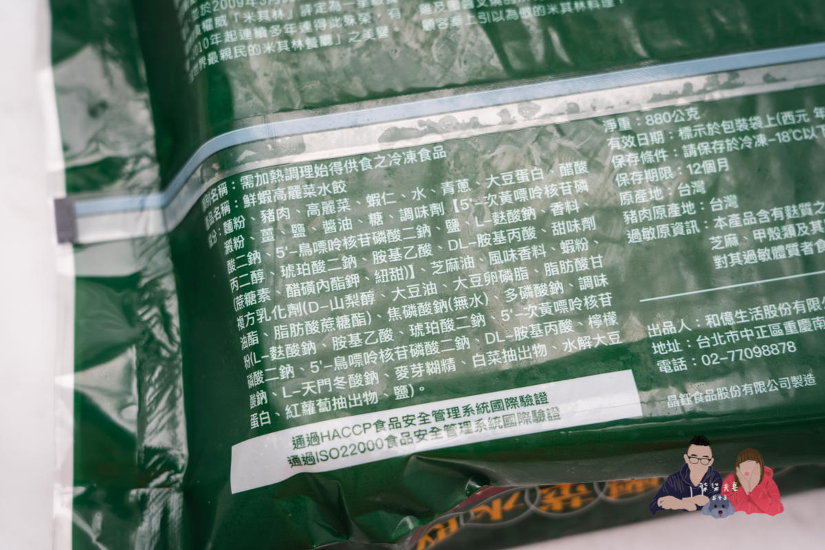 添好運鮮蝦高麗菜水餃開箱》好吃嗎？在全聯購入的真實消費評價。