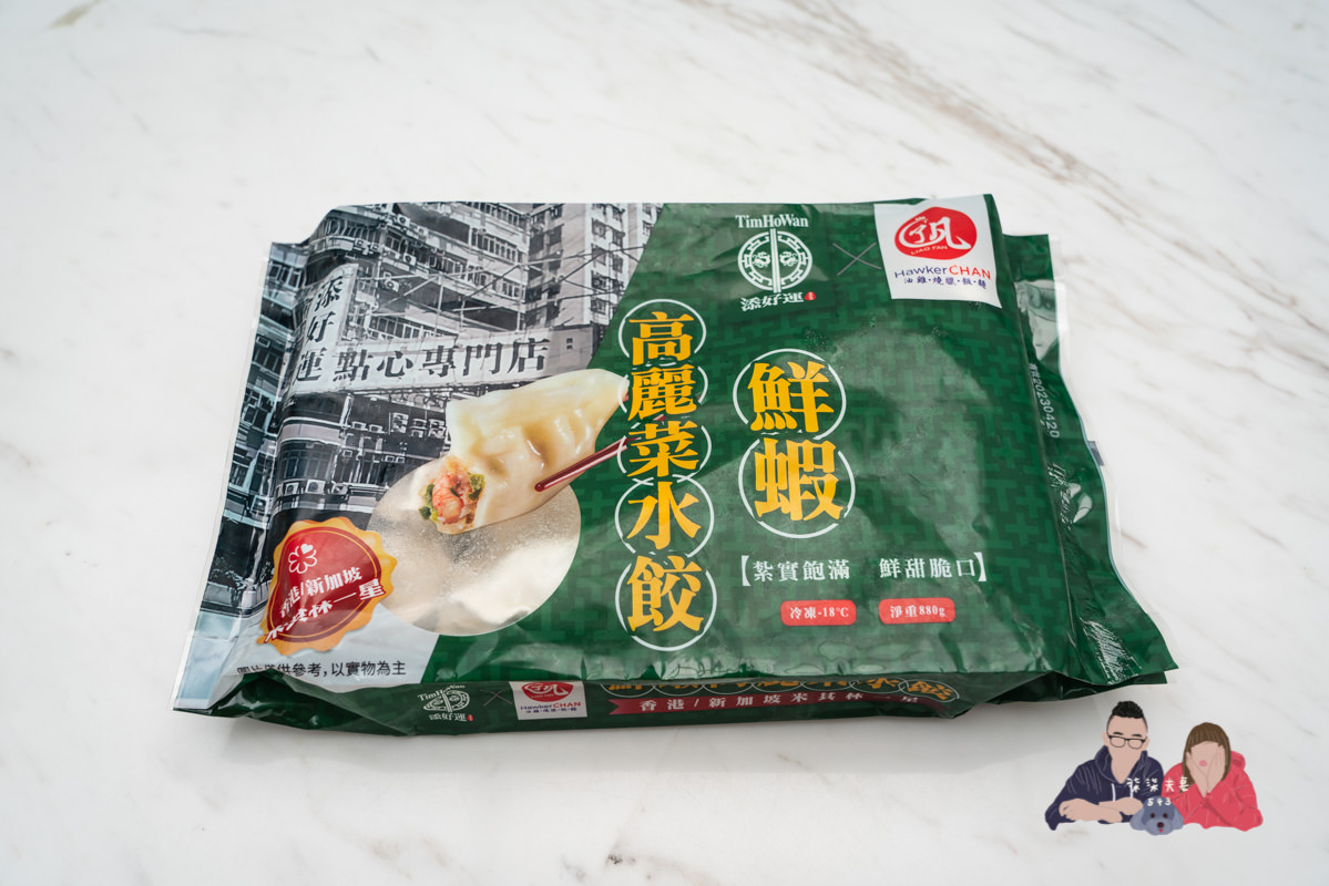添好運鮮蝦高麗菜水餃開箱》好吃嗎？在全聯購入的真實消費評價。