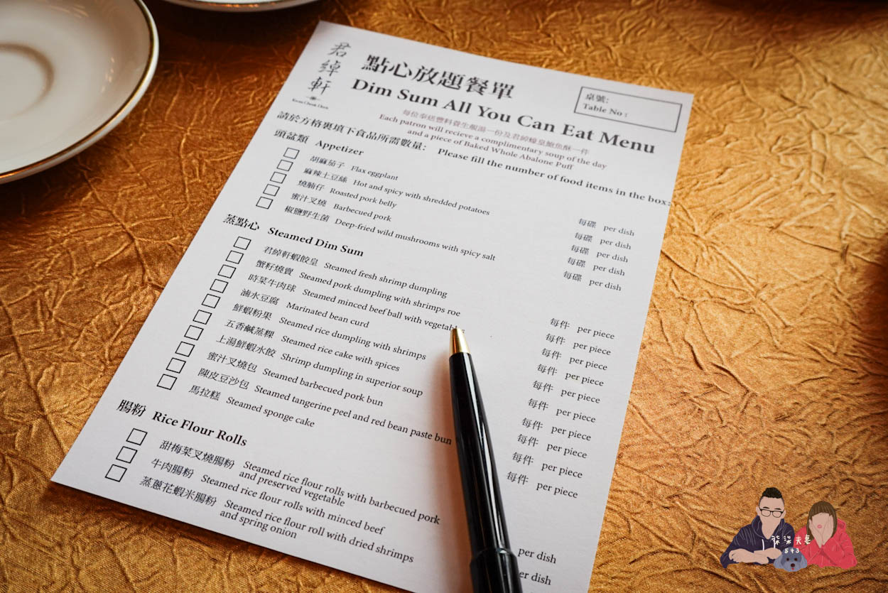 港島海逸君綽酒店君绰軒》香港五星級酒店150分鐘港點吃到飽,高檔環境還有維港海景! - 第14張圖 港島海逸君綽酒店君绰軒菜單價位 (1)