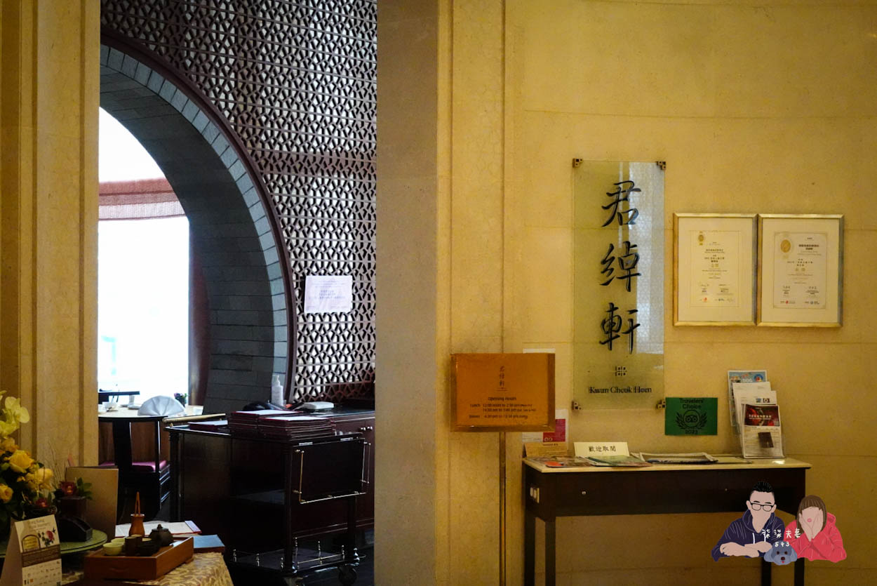 港島海逸君綽酒店君绰軒》香港五星級酒店150分鐘港點吃到飽,高檔環境還有維港海景! - 第9張圖 港島海逸君綽酒店君绰軒 (9)