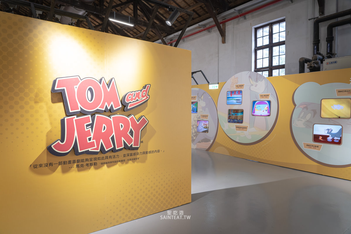湯姆貓與傑利鼠特展》一秒回無憂無慮的童年！門票優惠及展場資訊，出乎意料的好玩欸！