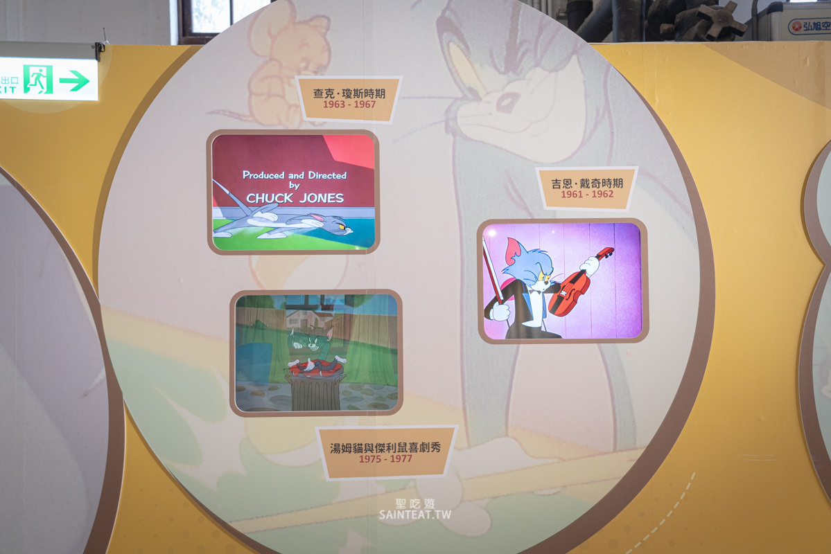 湯姆貓與傑利鼠特展》一秒回無憂無慮的童年！門票優惠及展場資訊，出乎意料的好玩欸！