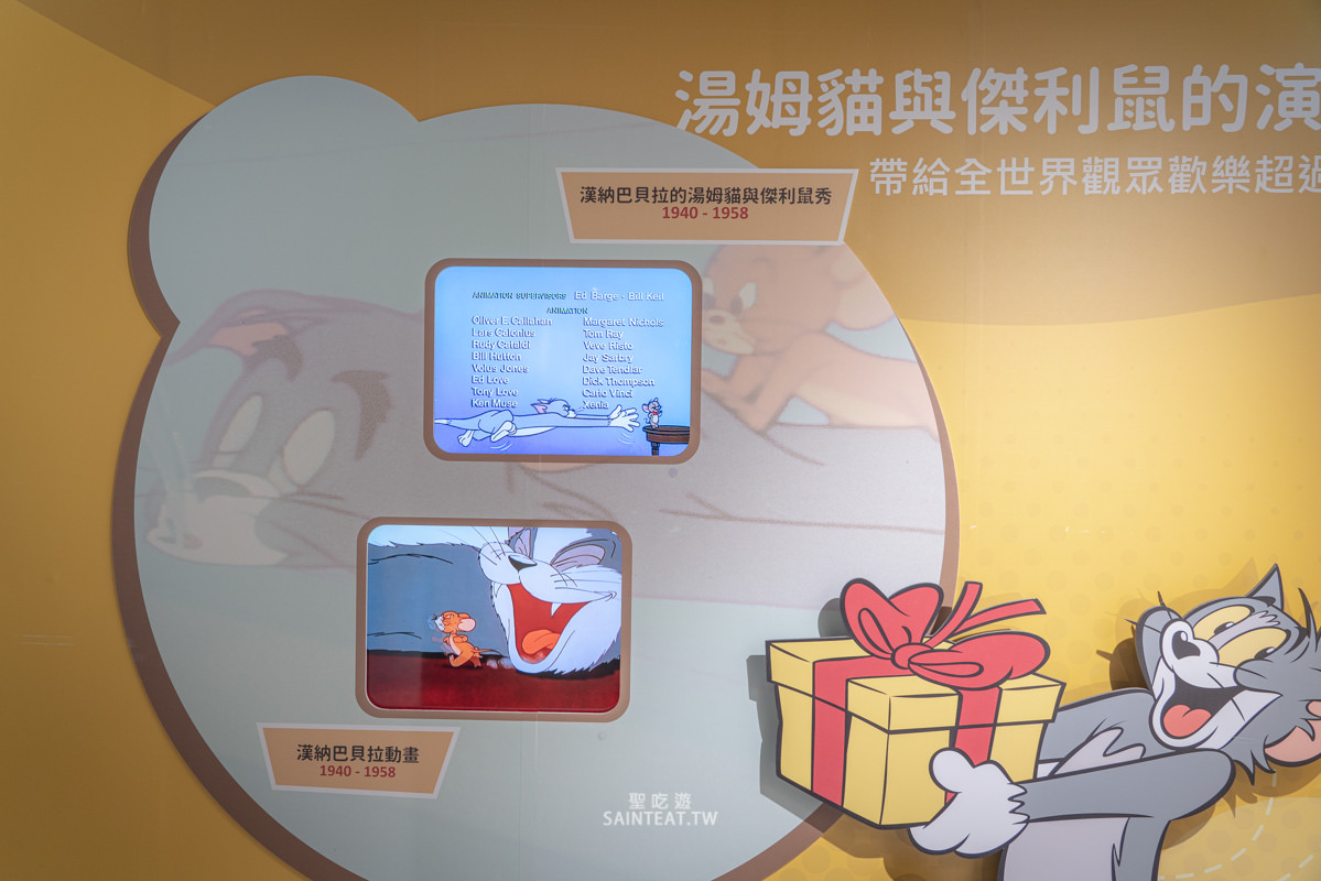 湯姆貓與傑利鼠特展》一秒回無憂無慮的童年！門票優惠及展場資訊，出乎意料的好玩欸！
