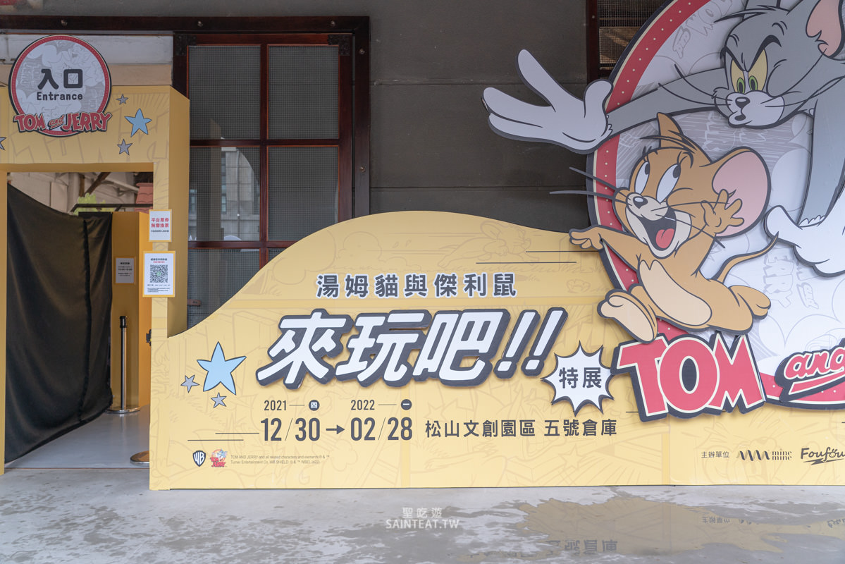 湯姆貓與傑利鼠特展》一秒回無憂無慮的童年！門票優惠及展場資訊，出乎意料的好玩欸！