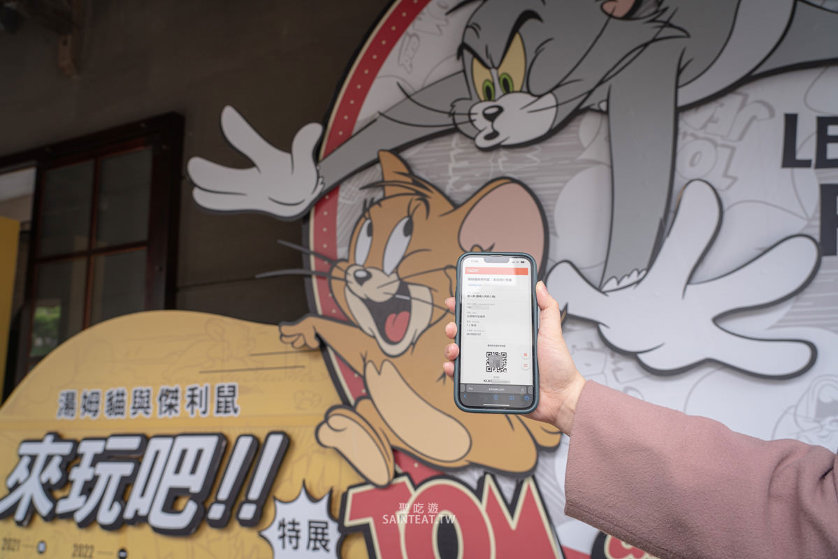 湯姆貓與傑利鼠特展》一秒回無憂無慮的童年！門票優惠及展場資訊，出乎意料的好玩欸！