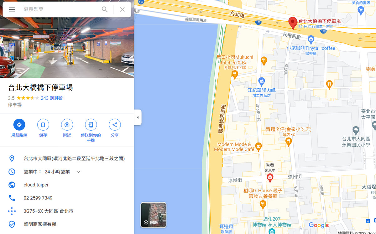 滋養製菓》超多人推薦的迪化街70年台北伴手禮老店，相當優秀的草莓大福跟銅鑼燒！