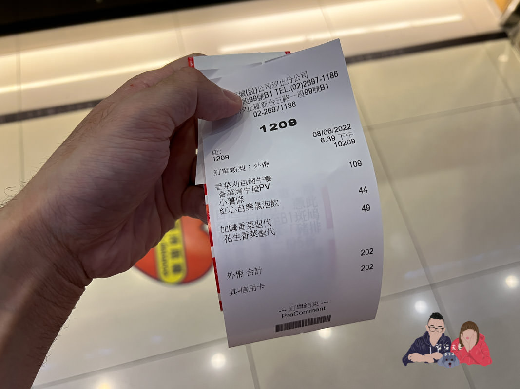 照妖鏡》漢堡王期間限定台味冰菓室｜花生香菜刈包烤牛堡/花生香菜聖代/紅心芭樂氣泡飲實際消費開箱