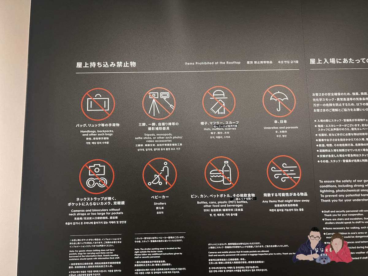 澀谷SHIBUYA SKY展望台》東京超人氣新景點,360度無死角無遮擋夢幻夜景! - 第7張圖 澀谷SHIBUYA SKY展望台 (15)