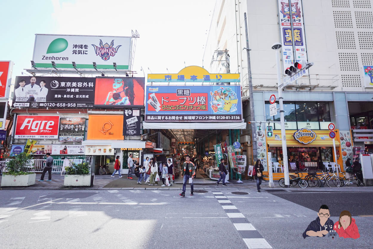 那霸市第一牧志公設市場》沖繩市區最近的海鮮市場,海鮮控真的值得來嗎? - 第4張圖 牧志公設市場 (1)