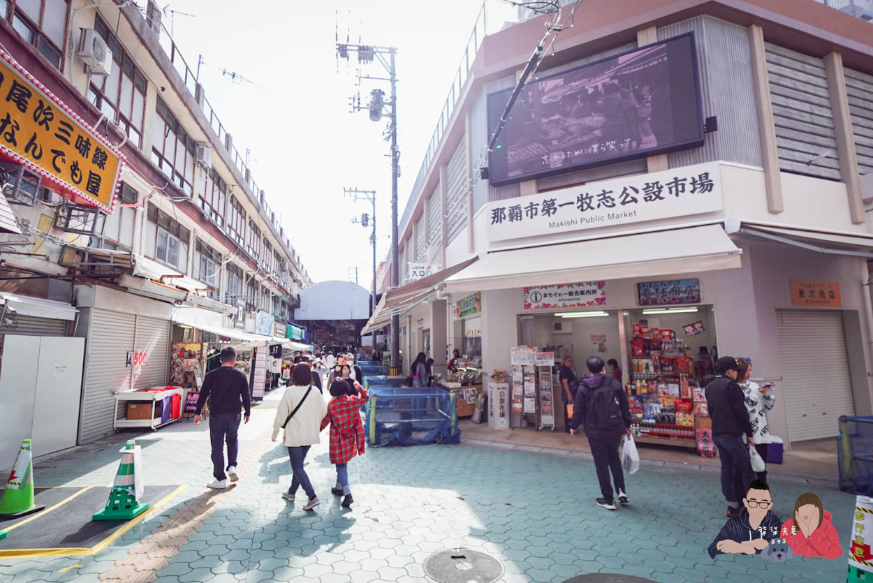 那霸市第一牧志公設市場》沖繩市區最近的海鮮市場,海鮮控真的值得來嗎? - 第2張圖 牧志公設市場 (10)