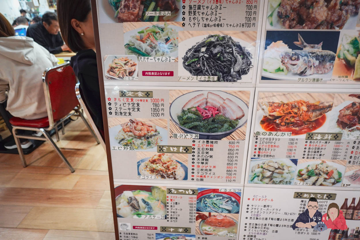 那霸市第一牧志公設市場》沖繩市區最近的海鮮市場,海鮮控真的值得來嗎? - 第18張圖 牧志公設市場 (21)