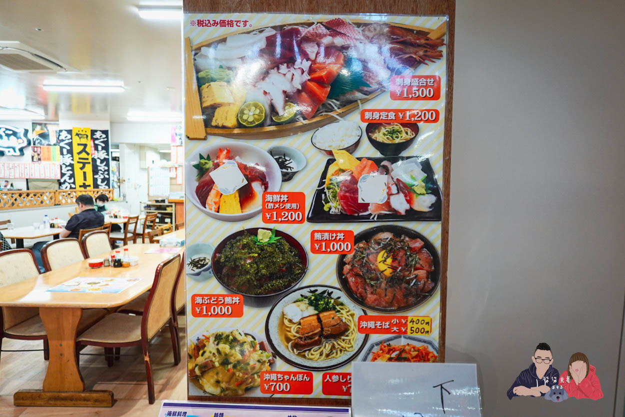 那霸市第一牧志公設市場》沖繩市區最近的海鮮市場,海鮮控真的值得來嗎? - 第23張圖 牧志公設市場 (36)