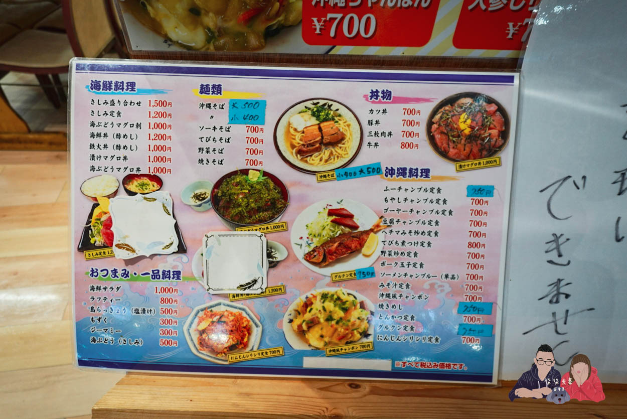 那霸市第一牧志公設市場》沖繩市區最近的海鮮市場,海鮮控真的值得來嗎? - 第24張圖 牧志公設市場 (37)