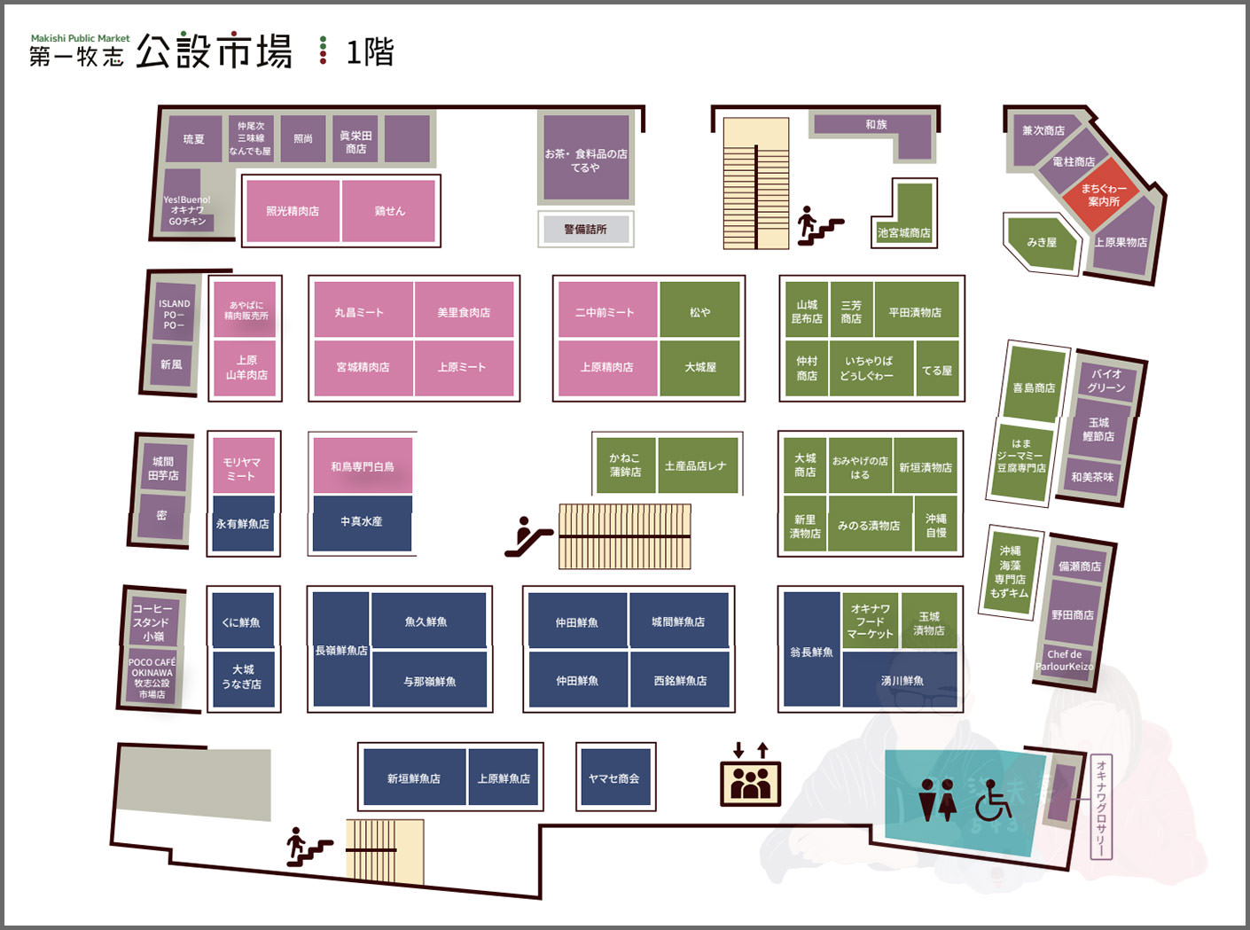 牧志市場地圖1樓