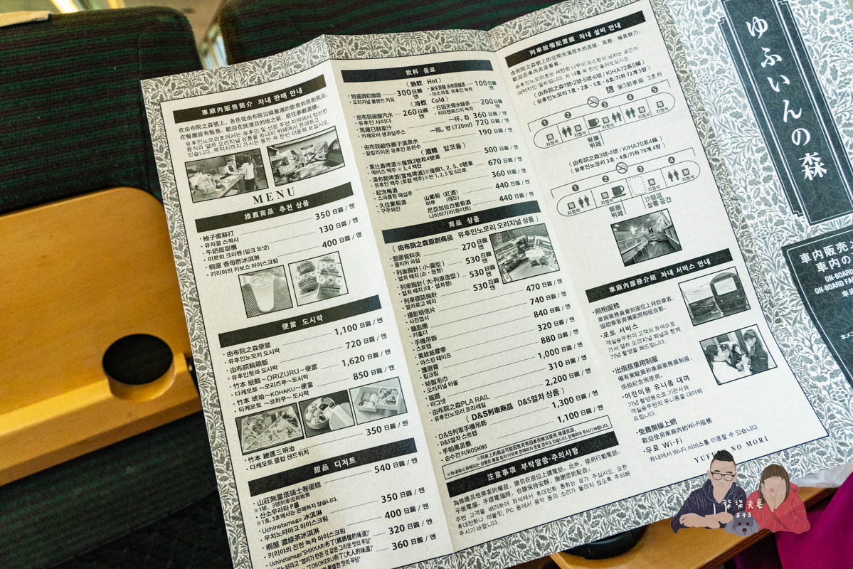 由布院之森》九州必搭觀光列車，特色便當餐食菜單/票價/座艙環境/班次路線全介紹