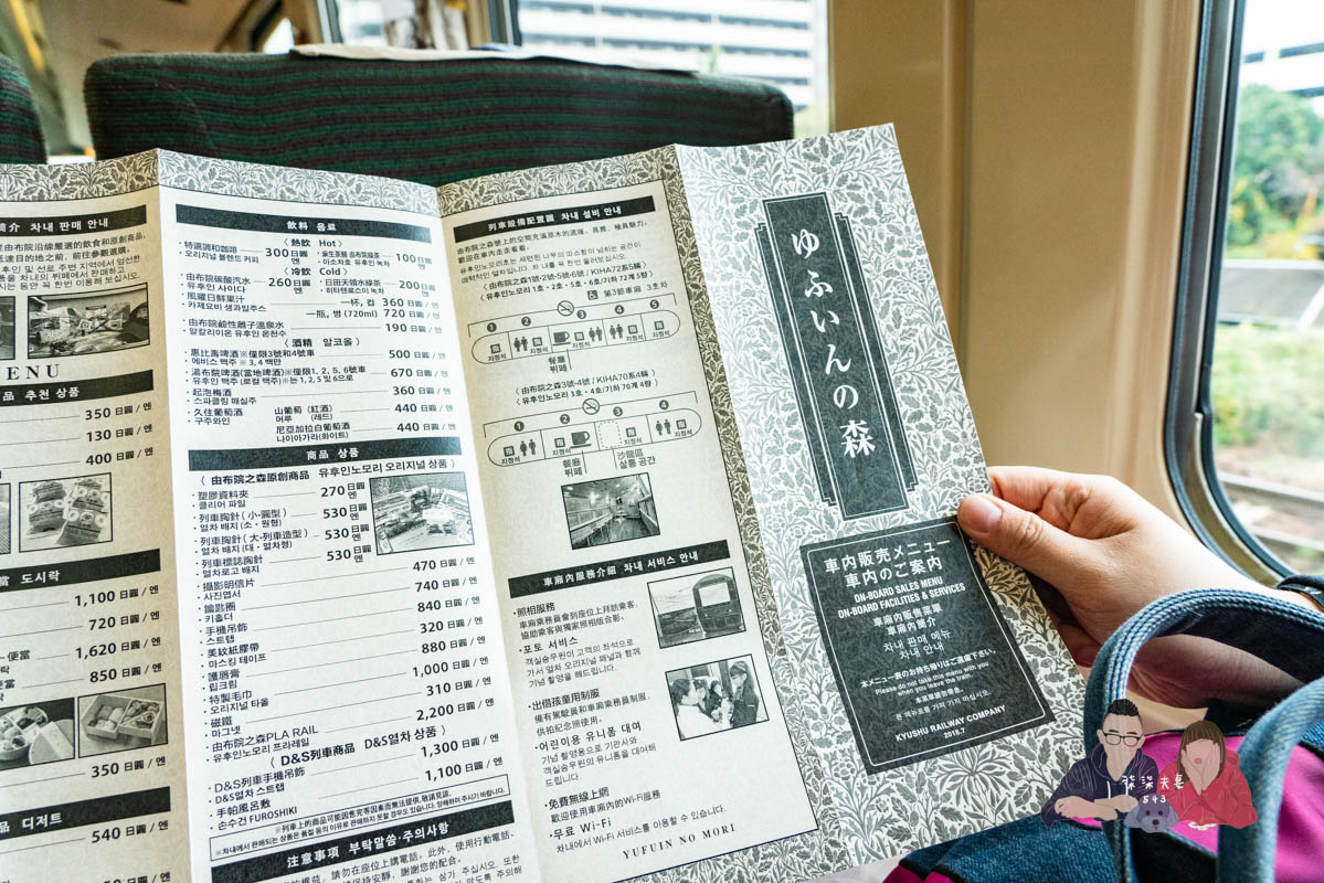 由布院之森》九州必搭觀光列車，特色便當餐食菜單/票價/座艙環境/班次路線全介紹