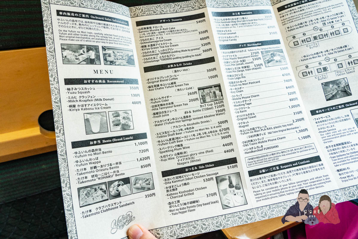 由布院之森》九州必搭觀光列車，特色便當餐食菜單/票價/座艙環境/班次路線全介紹