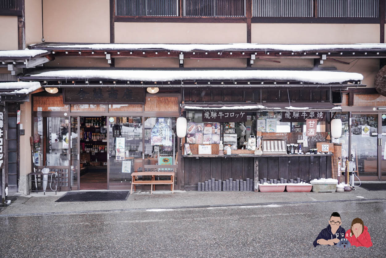 白川鄉合掌村-190