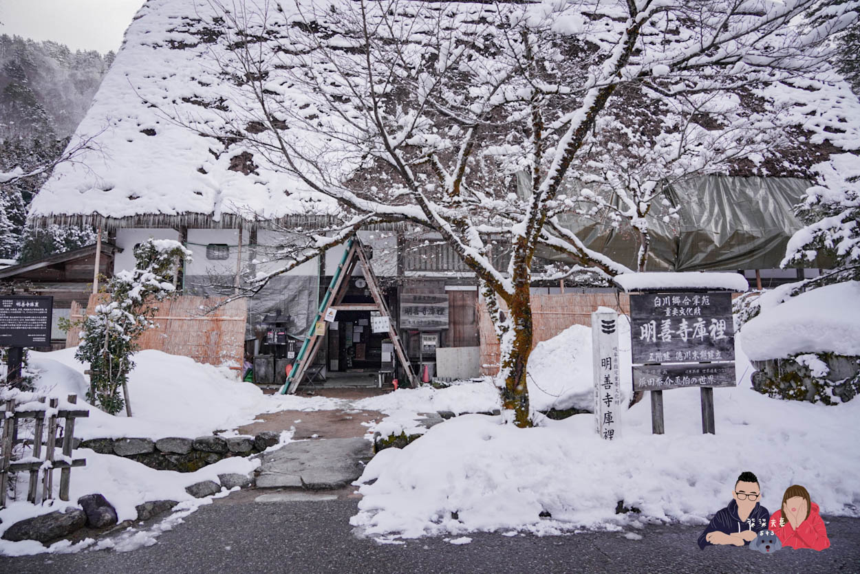 白川鄉合掌村-241