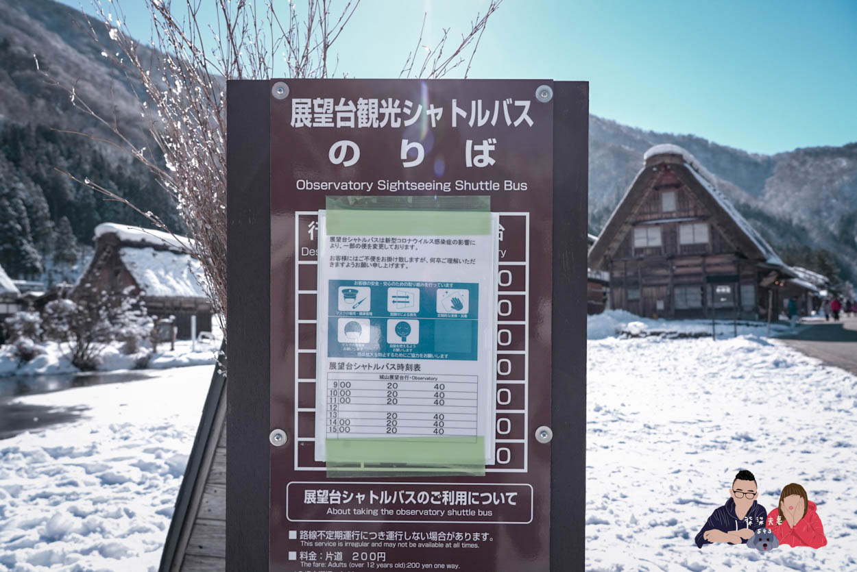 白川鄉合掌村展望台-2