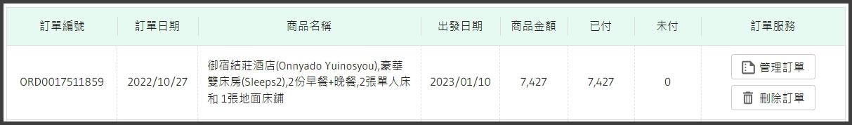 白川鄉御宿結之莊價格價位(Shirakawago-Onyado-Yuinosho)