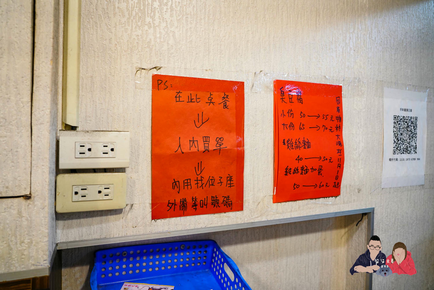 好味道臭豆腐》石牌臭豆腐推薦，原板橋湳雅夜市人氣車庫臭豆腐！