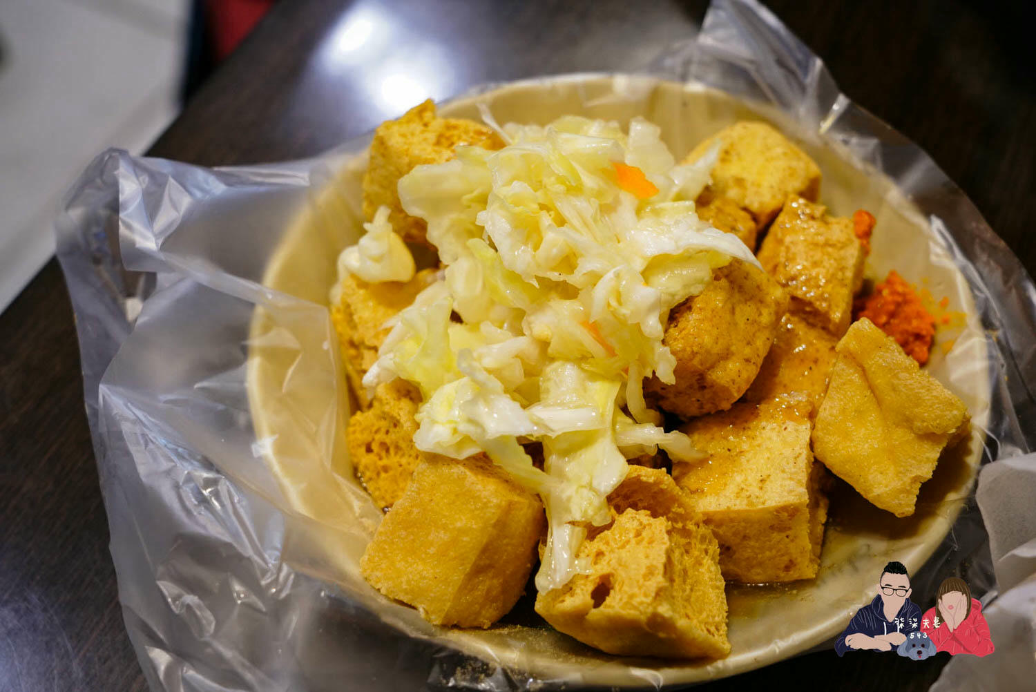 好味道臭豆腐》石牌臭豆腐推薦，原板橋湳雅夜市人氣車庫臭豆腐！